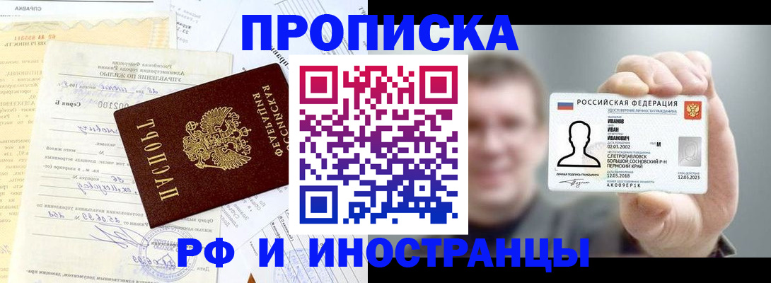 прописка гарантия в Гатчине