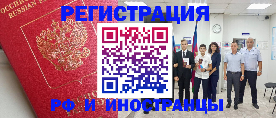 временная регистрация купить в Гатчине